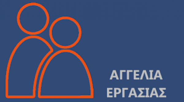 ΑΓΓΕΛΙΑ
