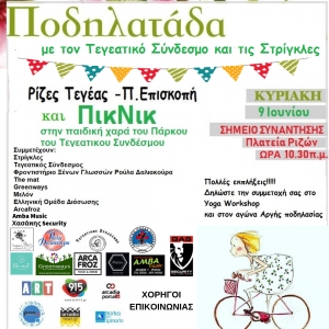 &Pi;&Omicron;&Delta;&Eta;&Lambda;&Alpha;&Tau;&Alpha;&Delta;&Alpha; &Mu;&Epsilon; &Tau;&Omicron;&Nu; &Tau;&Epsilon;&Gamma;&Epsilon;&Alpha;&Tau;&Iota;&Kappa;&Omicron; &Sigma;&Upsilon;&Nu;&Delta;&Epsilon;&Sigma;&Mu;&Omicron; &Kappa;&Alpha;&Iota; &Tau;&Iota;&Sigma; &Sigma;&Tau;&Rho;&Iota;&Gamma;&Kappa;&Lambda;&Epsilon;&Sigma;